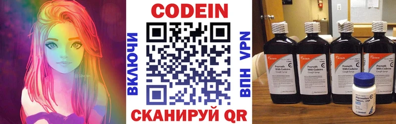 Кодеин Purple Drank где купить ОМГ ОМГ Кемерово