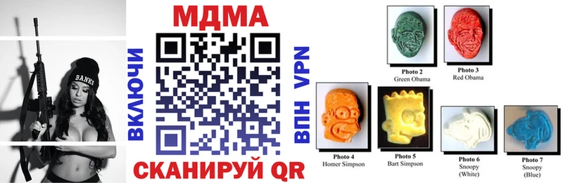 МДМА кристаллы  Кемерово 
